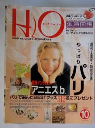 H2O　1996年10月号
