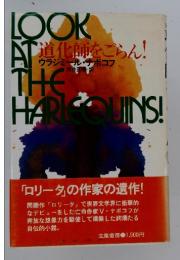 LOOK ATTHE  HARLEQUINS!