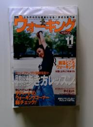 ウォーキング　2011年11月