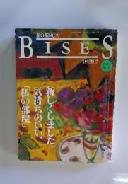BISE　1992年