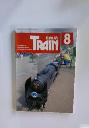 とれいん　TRAIN　８月