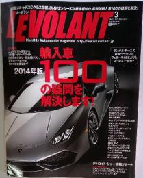 FVOLANT　２０１４年３月