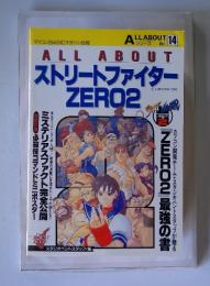 ALLABOUTストリートファイターZERO2