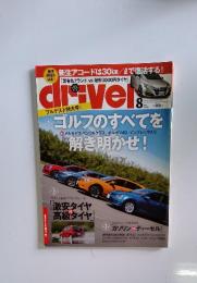 drive　2013年8月