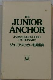 THE JUNIOR ANCHOR JAPANESE-ENGLISH DICTIONARY