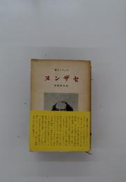 セザンヌ