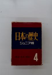 日本の歴史