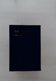 商業六法全