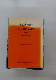SANSKRIT DICTIONARY FOR BEGINNERS