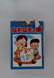 なぞなぞの本