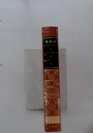 義経記