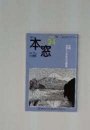 本器　　2010年　3・4月号