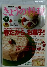 きょうの料理 1996年月号