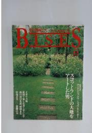 BISES No.33 1997秋号