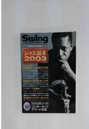 Swing JOURNAL 2002年12月臨時増刊
