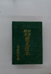 國民資本