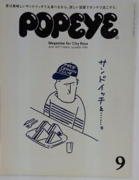 POPEYE　2014年9月号