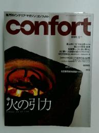 confort　1999年　12月号