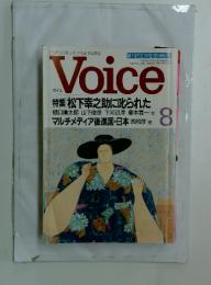Voice　1994年8月号