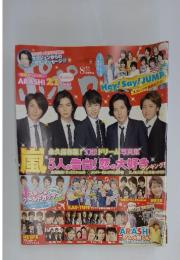 ポポロ　2010年8月号