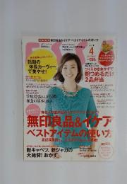 ESSE　2013年　4月号