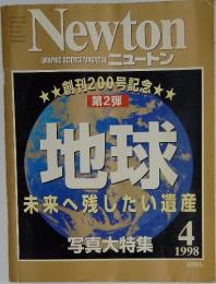 Newton　1998年　4月号