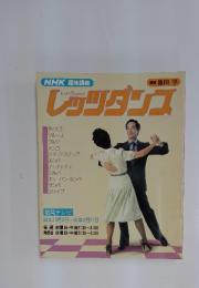 レッツダンス