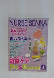 NURSE SENKA　2008年6月