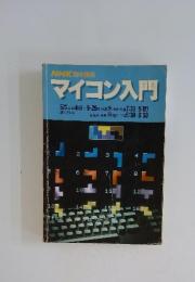 マイコン入門