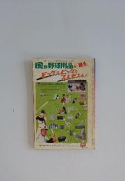 印 野球用品