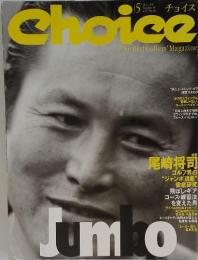 Choice　1994年5月号