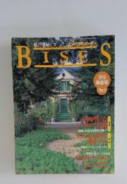 BISES　1993年　早春号 No.5