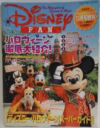 DISNEY FAN　2007年11月号