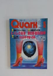 Quark　1987年5月号