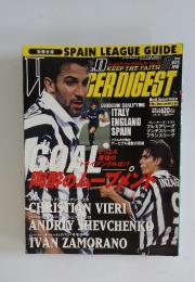 ワールドサッカーダイジェスト　1999年09月号