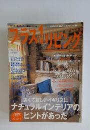 プラスワンリビング　no.21