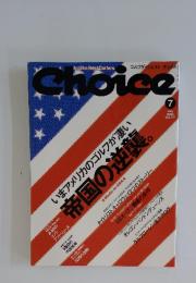 ゴルフダイジェストチョイス　2000年7月号　Vol.117