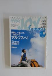 ヤマケイJoy　Summer　2001年夏号　No.26