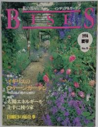 私の部屋ビス　インテリア&ガーデン　1994年夏号　No.13