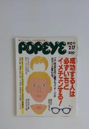 POPEYE　1993年2月17日号　第400号