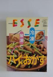 ESSE　No.6　ハイ、おかず