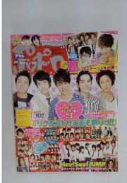 ポポロ　2009年12月号