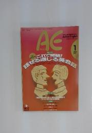 アクティブ・イングリッシュ　1997年1月号