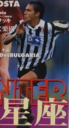 ワールドサッカーダイジェスト　１９９８年１２月号　No.50