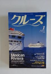 クルース　2003年1月号