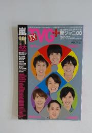 TVガイドプラス2012年　Vol.7