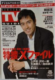DIGITAL TV GUIDE　2010年6月号