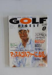 GOLF　DIGEST 1997年8月号