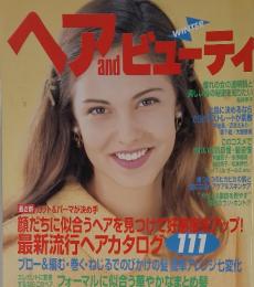 ヘアand ビューティ憧れの女の透明肌と 美しい髪の秘密を知りたい