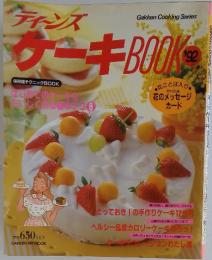 サーキBOOK　はじめてのケー おいしく作るテク 8